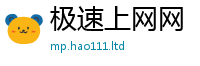 新奥2025年天天开好彩为7777788888精准新奥马会传